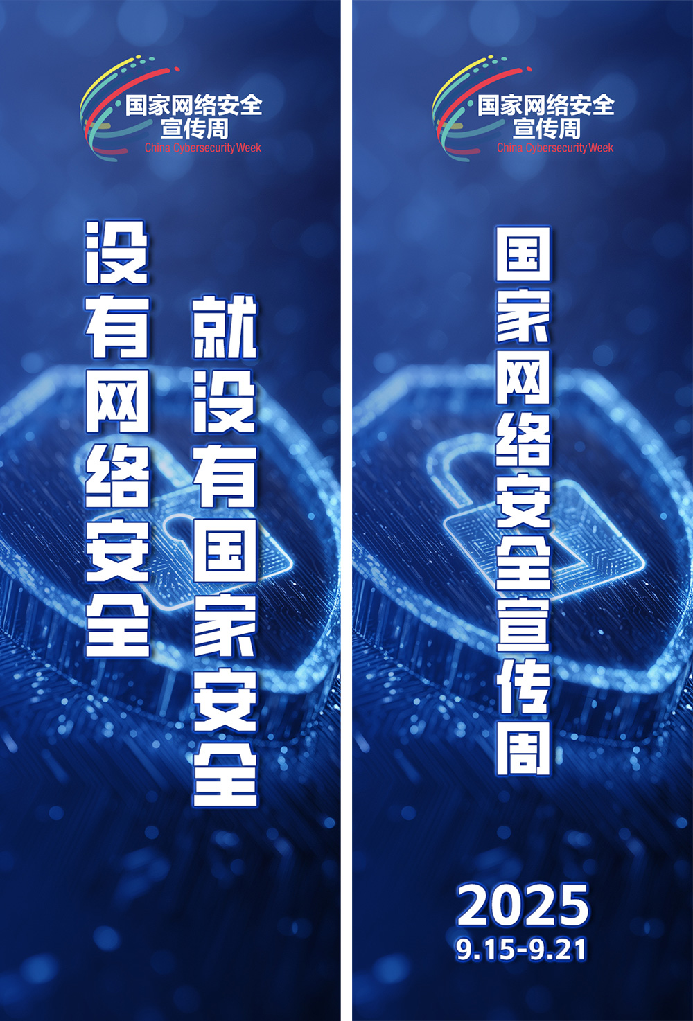 2025年国家网络安全宣传周开幕式在云南昆明举行